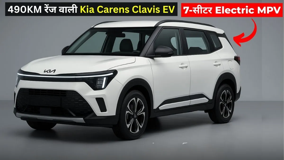 Kia Carens Clavis EV